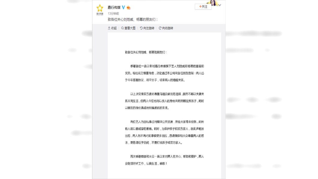 圖/翻攝微博