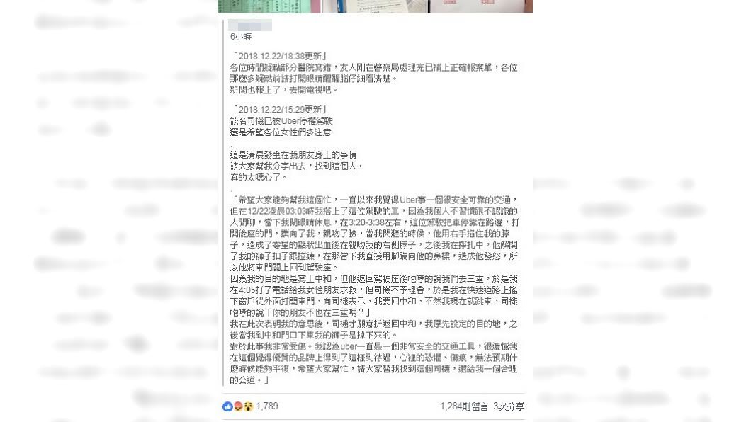 圖/翻攝爆料公社