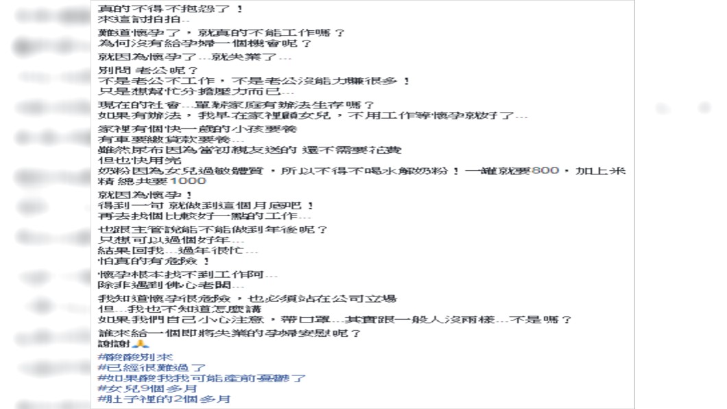 圖/翻攝臉書爆怨公社