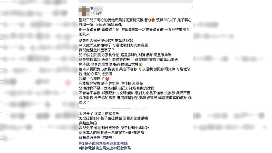 圖/翻攝自爆怨公社