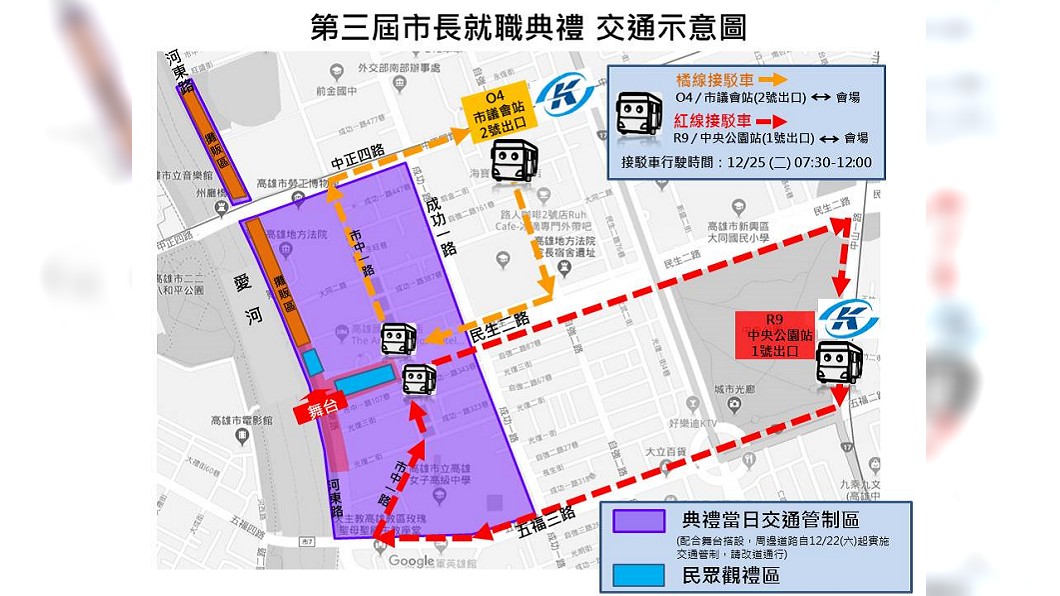 高雄市長就職典禮交通管制圖。圖/高雄市政府