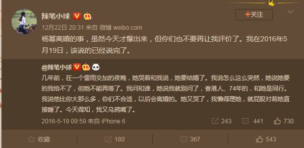 圖/翻攝自微博
