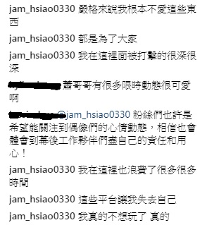 圖/截取自蕭敬騰IG