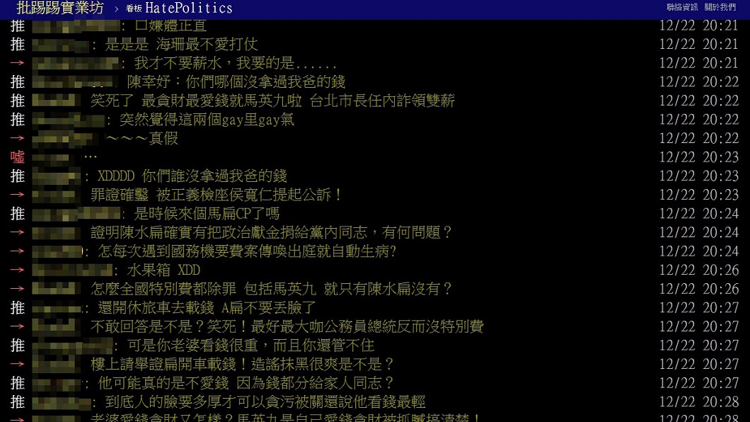 圖/翻攝自PTT