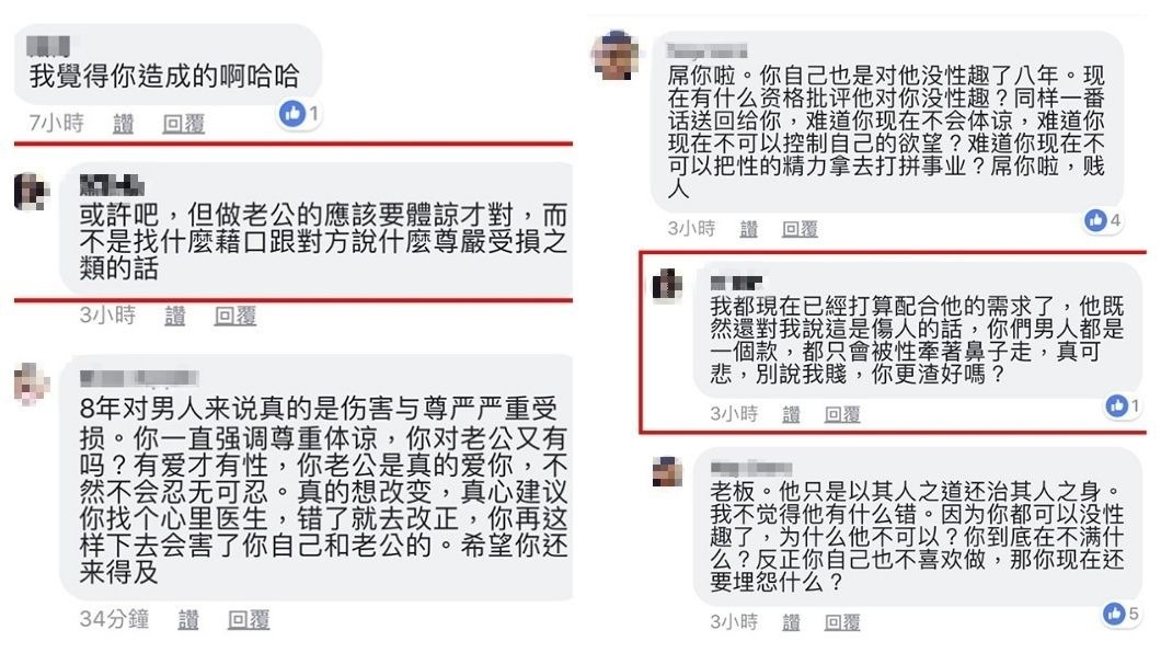 這名人妻說自己要配合了,但網友們仍不領情。(圖/翻攝自臉書)
