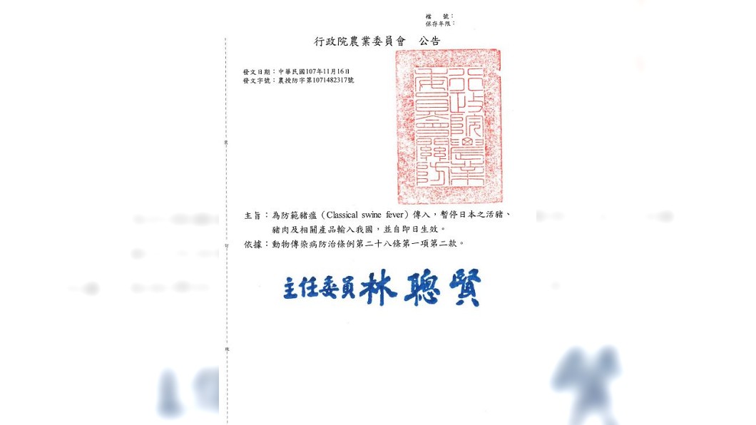 圖/翻攝自動植物防疫檢疫局網站