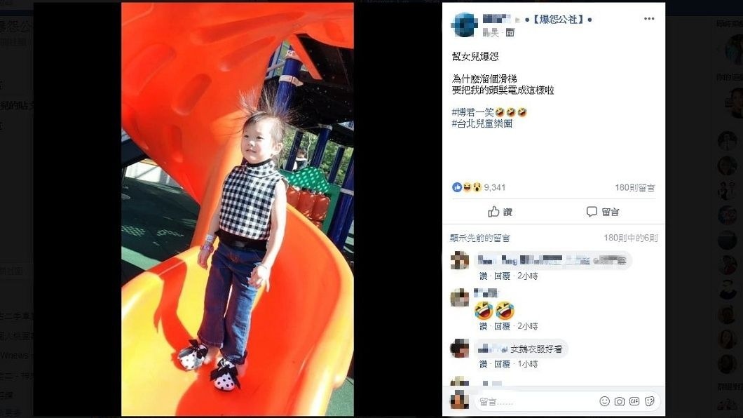 其他網友看了全笑翻,也紛紛回應自己兒女也有同樣的經驗。(圖/翻攝自爆怨公社)