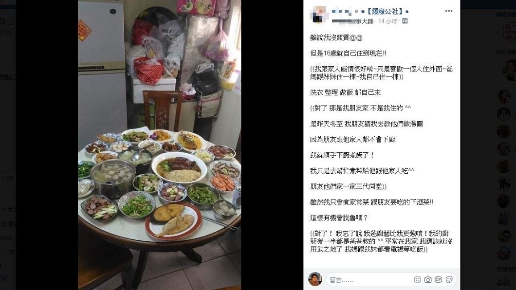 男網友作出的菜色太豐富,讓其他網友看了都驚呆了。(圖/翻攝自爆廢公社)