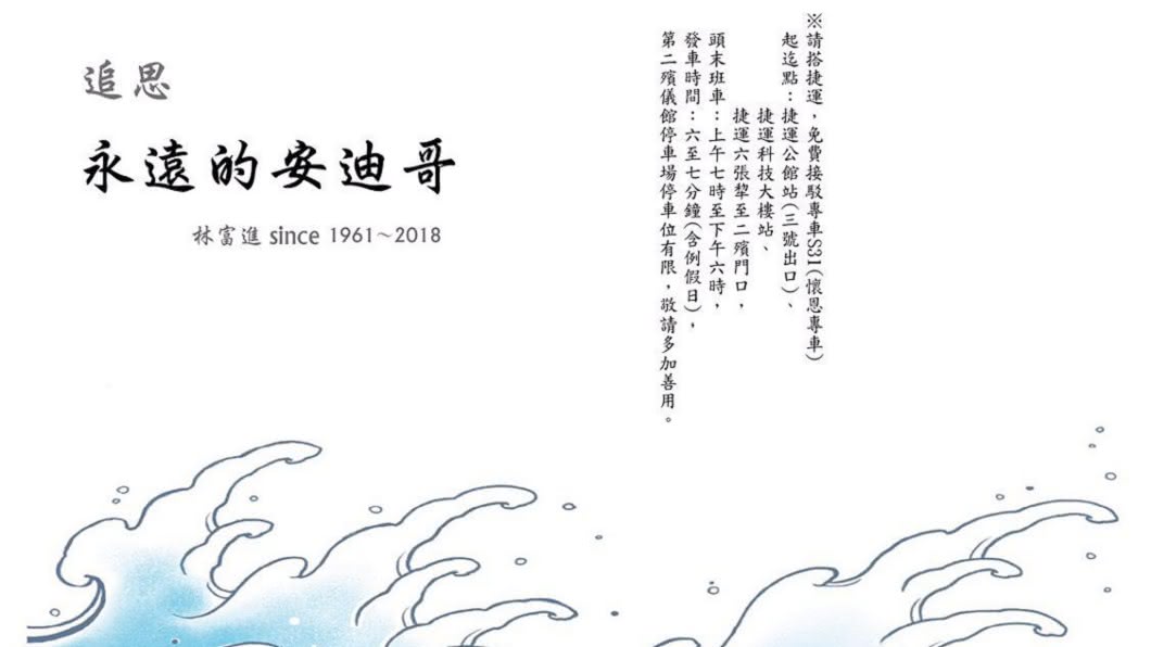 圖/安迪經紀人提供