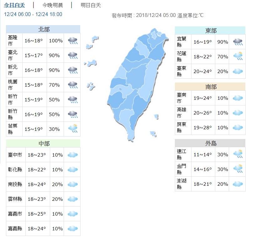 圖/翻攝自中央氣象局