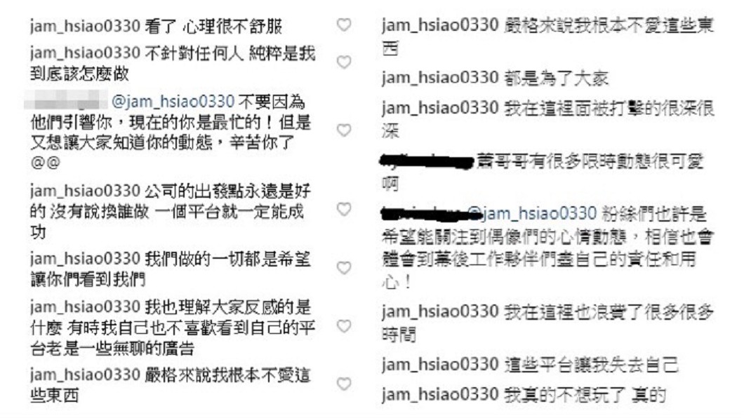 圖/翻攝自蕭敬騰IG