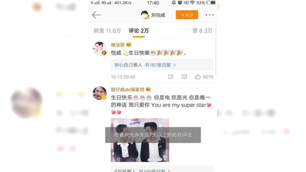 圖/翻攝自微博