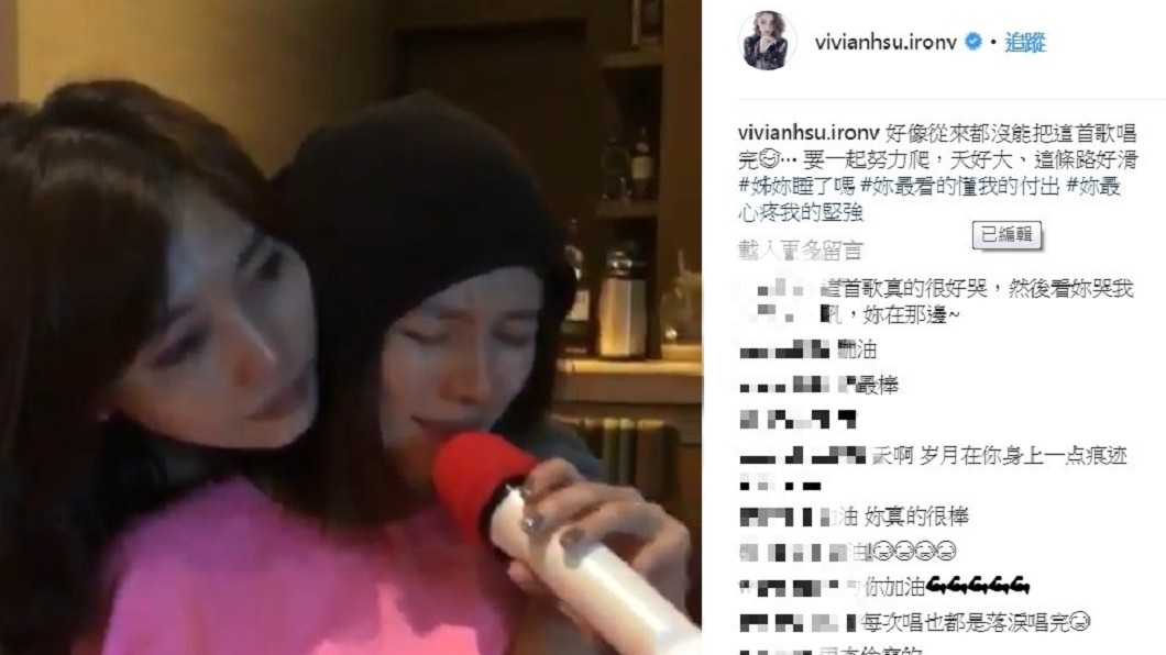 圖/翻攝自徐若瑄IG
