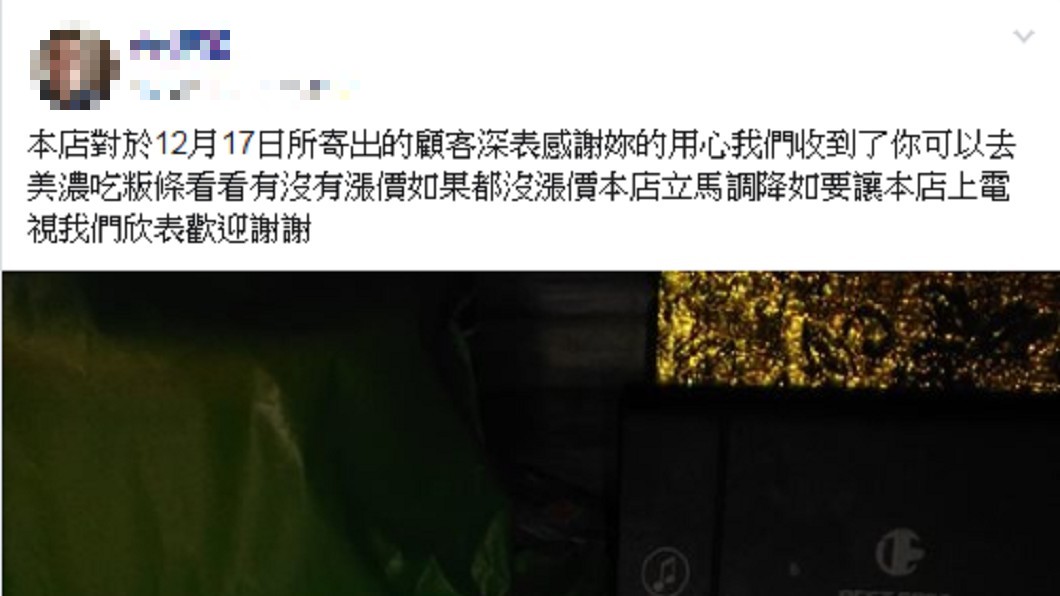 圖/翻攝自 店家臉書