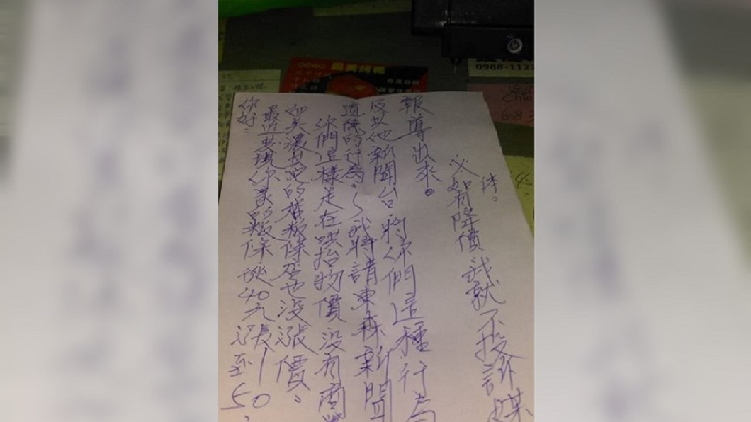 圖/翻攝自 店家臉書