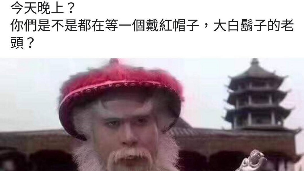 圖/翻攝自網路