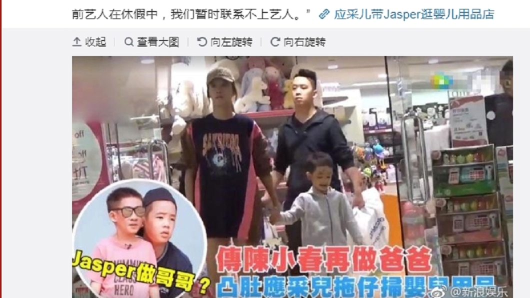 圖/翻攝自新浪娛樂