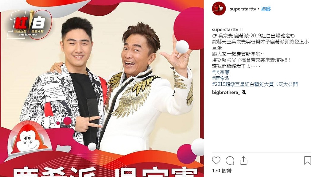 圖/翻攝自superstarttv IG