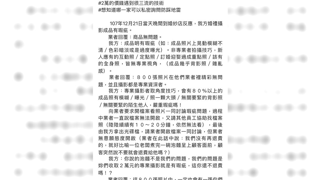 圖/翻攝爆料公社官網