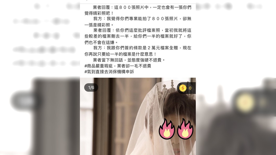 圖/翻攝爆料公社官網