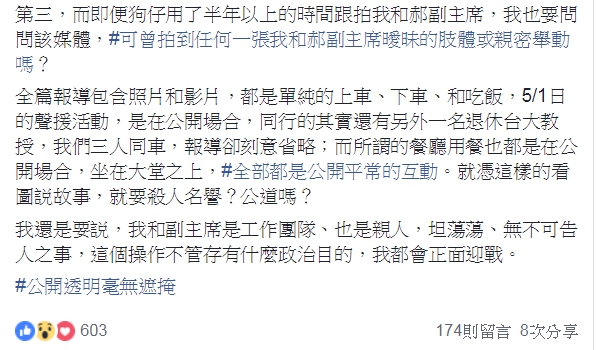 游淑慧臉書 - 游淑慧臉書2.jpg