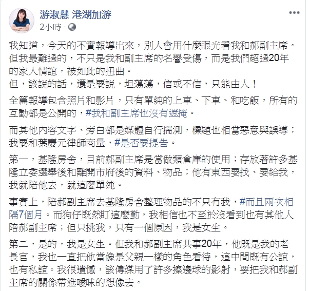 游淑慧臉書 - 游淑慧臉書1.jpg