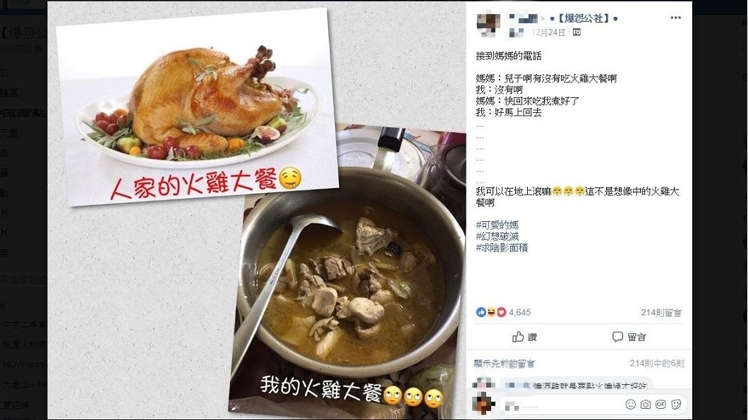 男網友說回家看到這一鍋當場讓他幻想破滅。(圖/翻攝自爆怨公社)