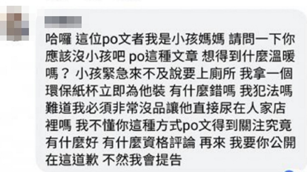 圖/翻攝爆廢公社公開版