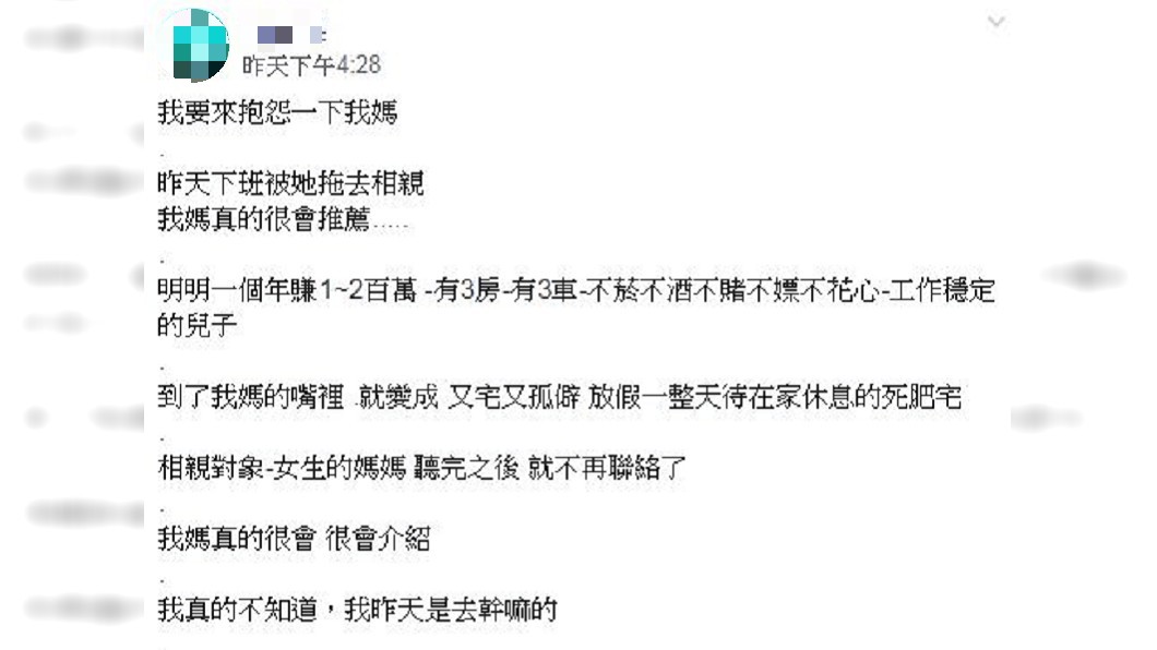 圖/爆怨公社