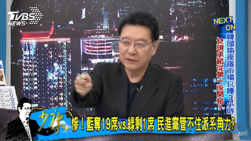 圖/TVBS
