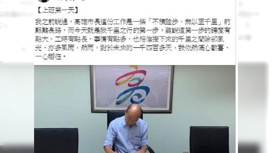 圖/翻攝自韓國瑜臉書