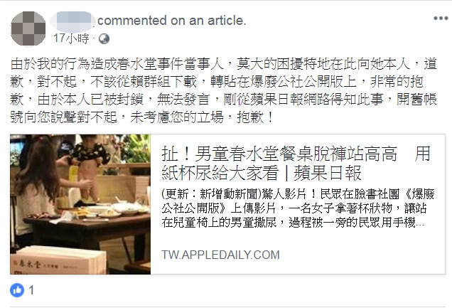圖/翻攝自臉書