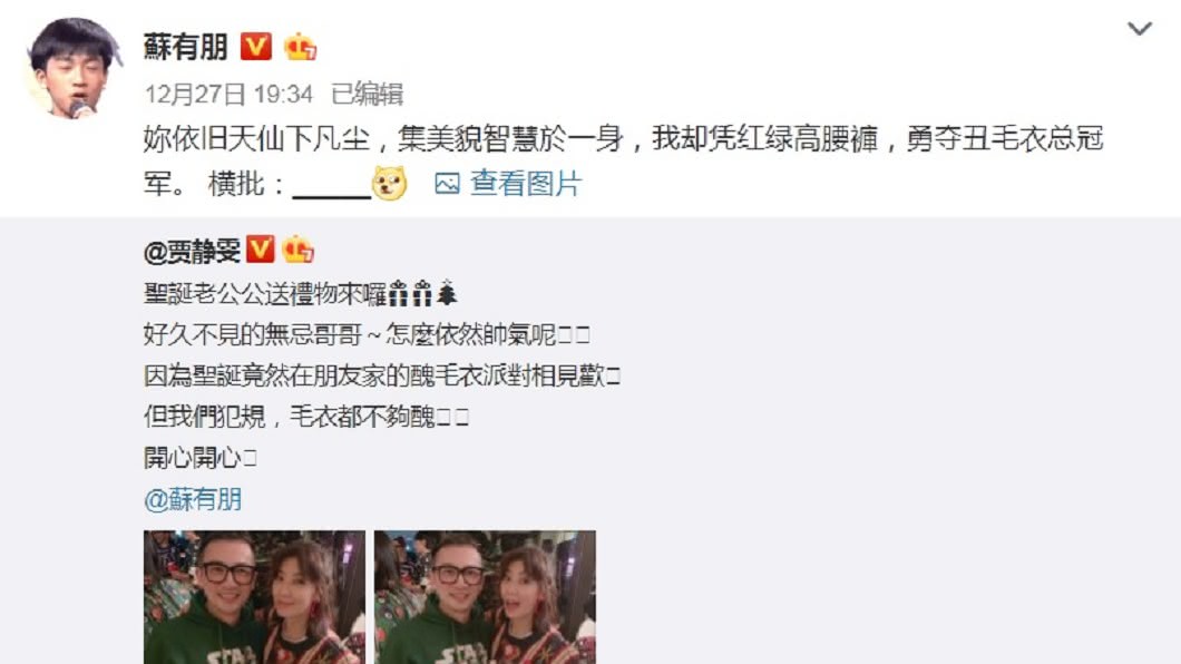 圖/翻攝自蘇有朋微博