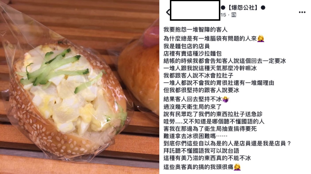 翻攝/爆怨公社