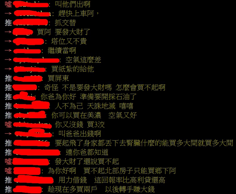 要炒房了?父勸快回高雄買 「北漂青年」好焦慮一句神回應 - 1545976843556.jpg 圖/翻攝自PTT