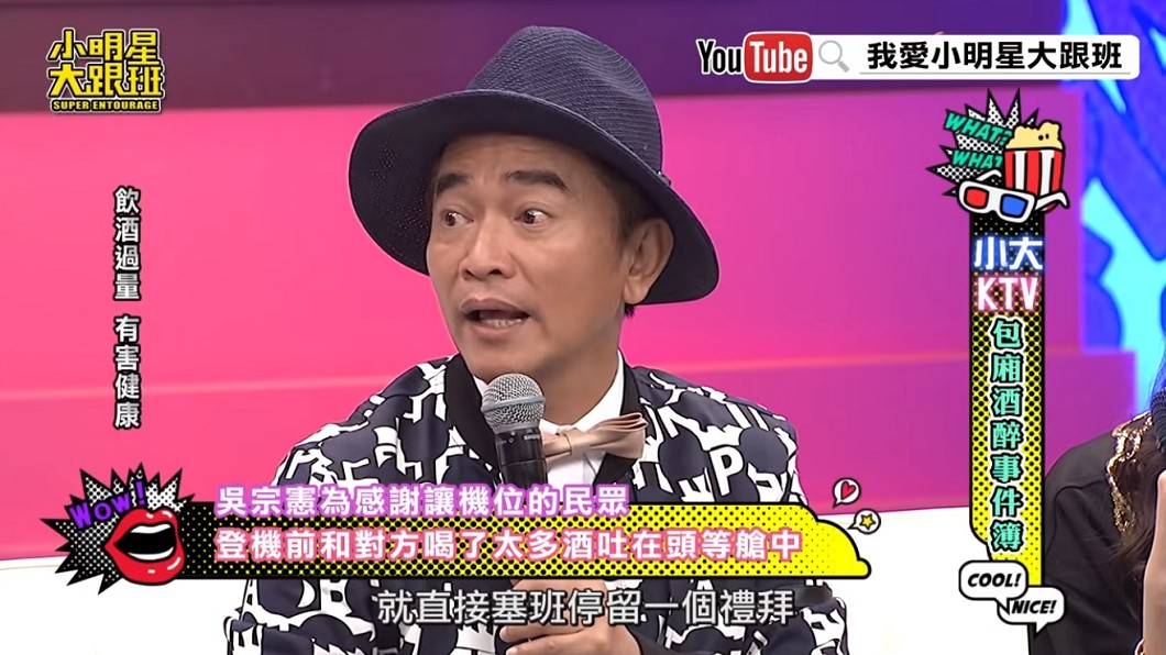 圖/翻攝自YouTube我愛小明星大跟班頻道