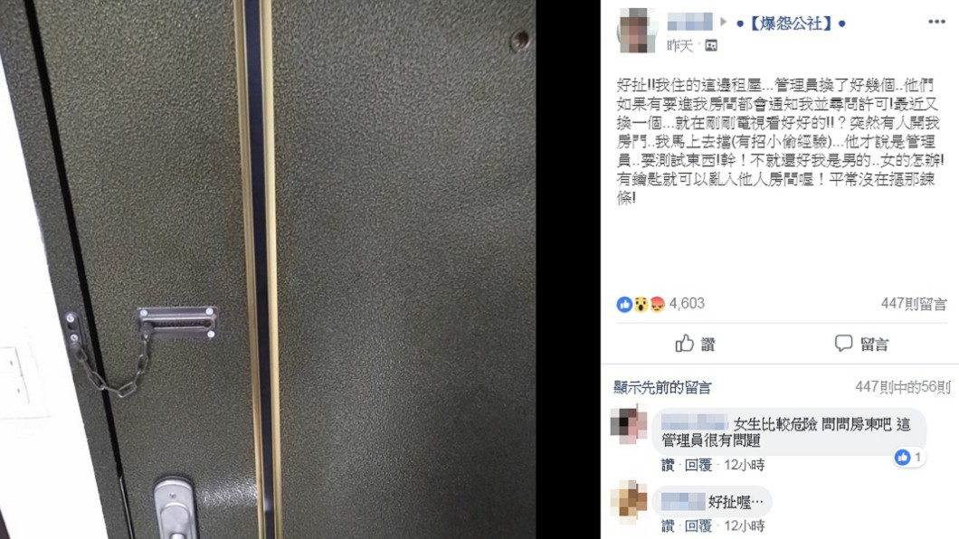 圖/翻攝自爆怨公社