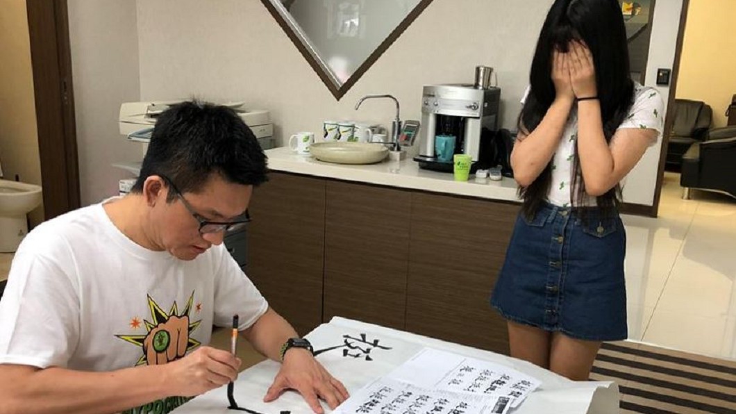 圖/翻攝真 • 究極蕾濕編臉書