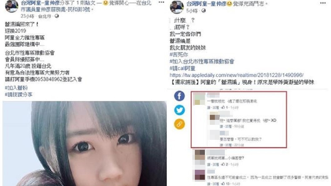 圖/翻攝台灣阿童─童仲彥臉書