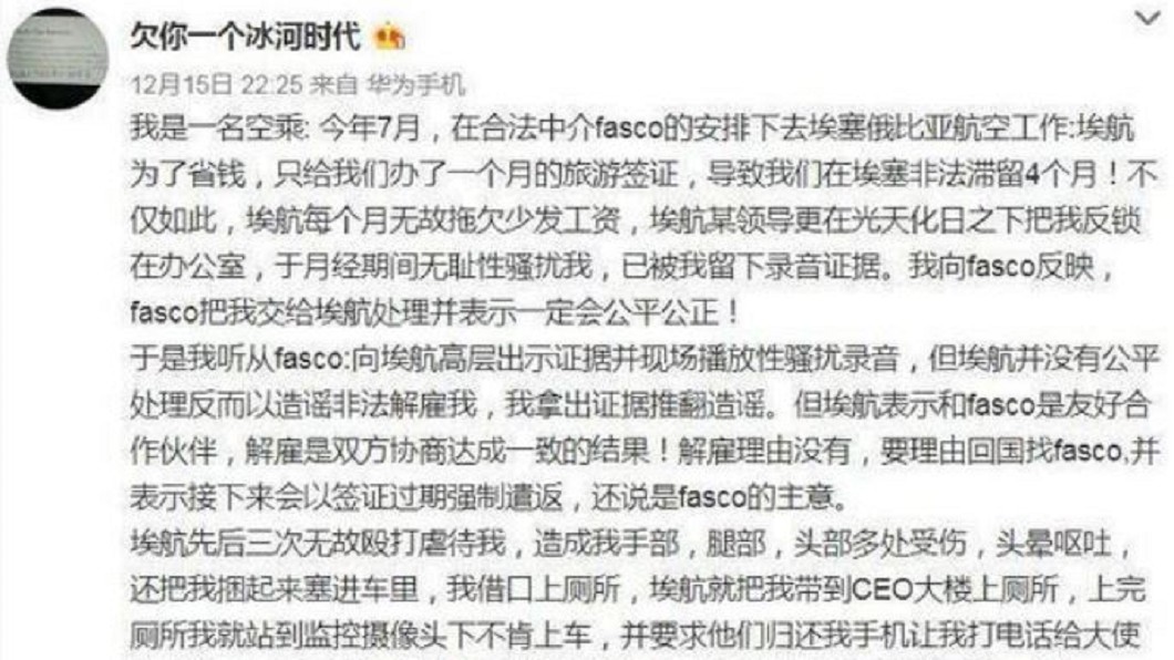 圖/翻攝微博