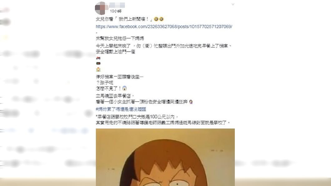 圖/翻攝爆怨公社
