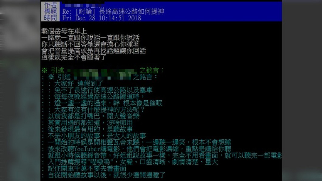 圖/翻攝自 PTT
