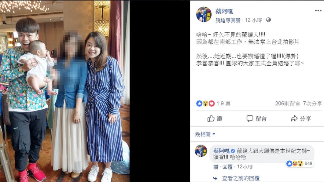 圖/翻攝自蔡阿嘎臉書