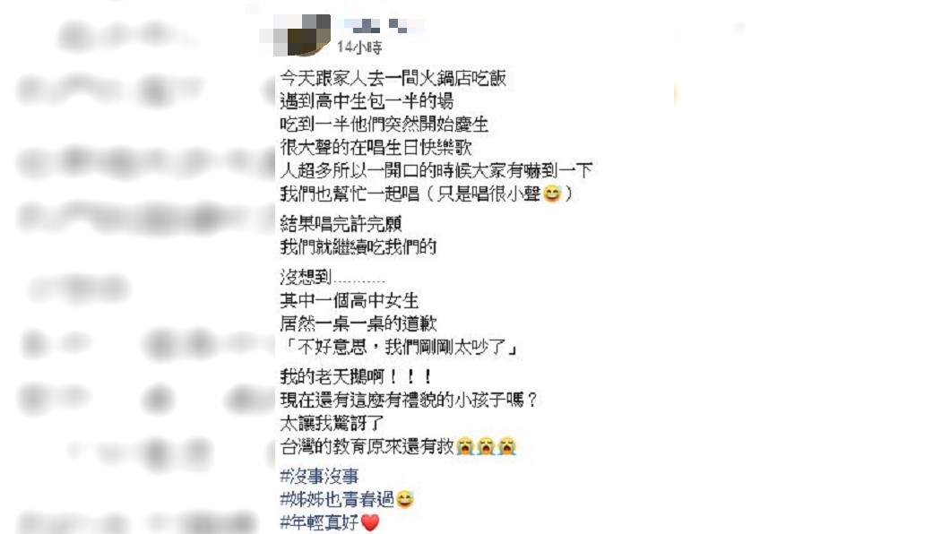 圖/翻攝自爆廢公社二館臉書