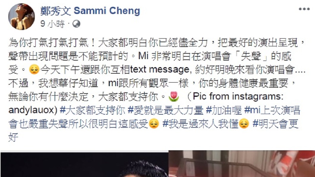 圖/翻攝自鄭秀文臉書