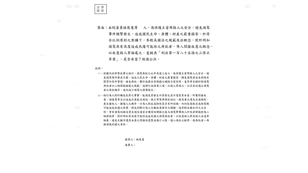 圖/翻攝自林俊憲臉書