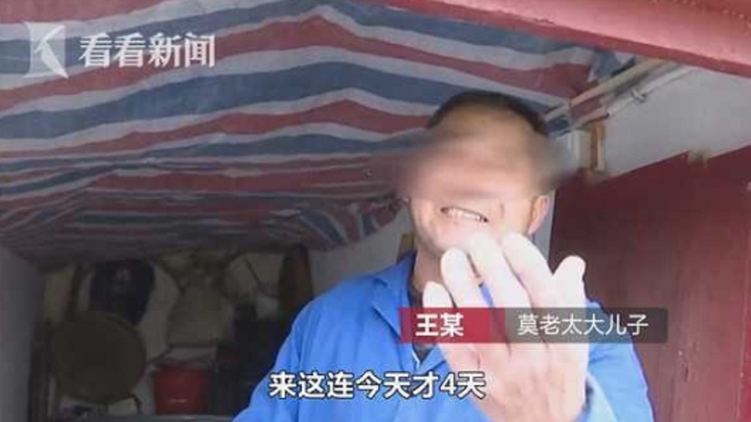 圖/翻攝自看看新聞