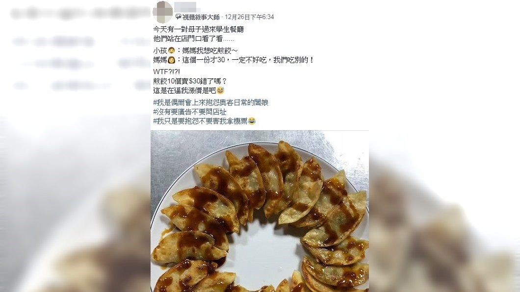圖/翻攝爆怨公社