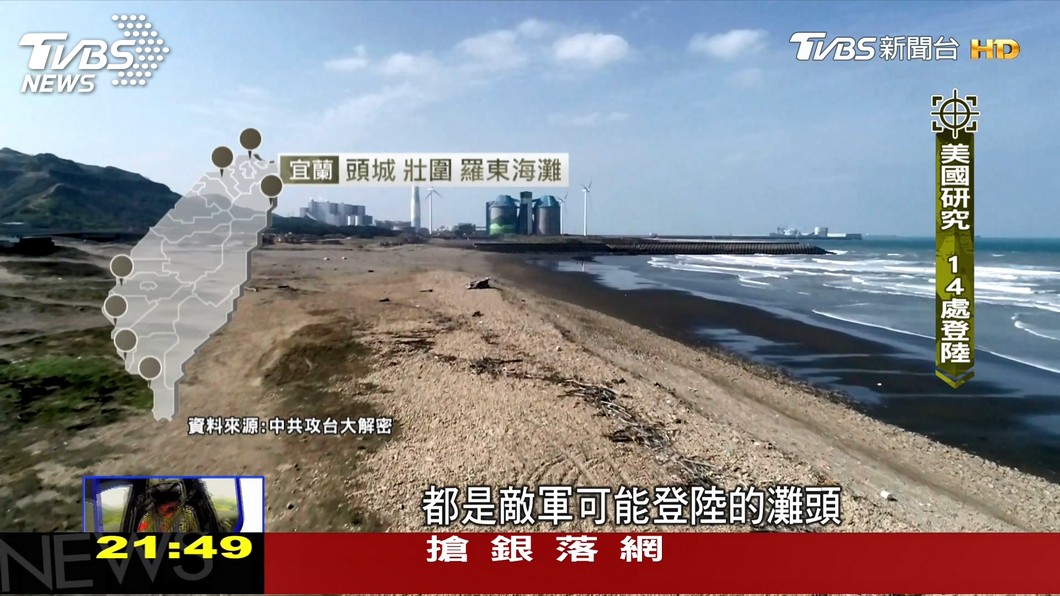 圖/TVBS