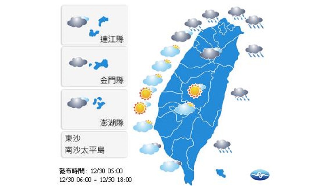 圖/中央氣象局